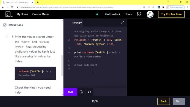 Learn Python 2 - Python Lists and Dictionaries - This Next Part is Key смотреть онлайн