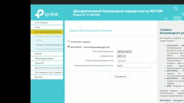 КАК ИЗМЕНИТЬ ПАРОЛЬ wi-fi ЧЕРЕЗ ТЕЛЕФОН. Как поменять пароль на вай фай через телефон. смотреть онлайн