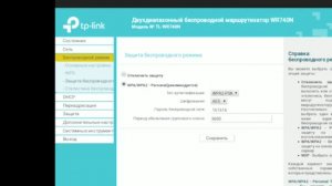 КАК ИЗМЕНИТЬ ПАРОЛЬ wi-fi ЧЕРЕЗ ТЕЛЕФОН. Как поменять пароль на вай фай через телефон.
