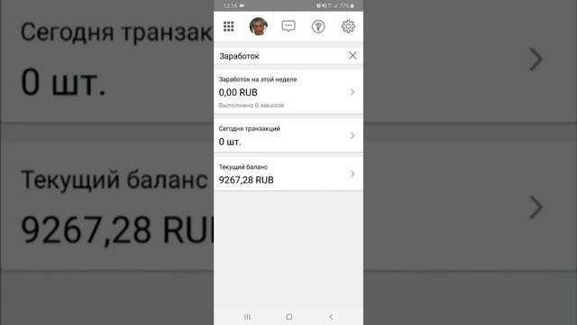 Основные кнопки и функции приложения МОСТАКСИ-таксометр смотреть онлайн
