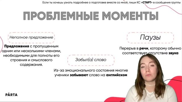 Что будет на устной части на ЕГЭ? Как получить 20 баллов? | АНГЛИЙСКИЙ ЯЗЫК ЕГЭ 2023 | PARTA смотреть онлайн