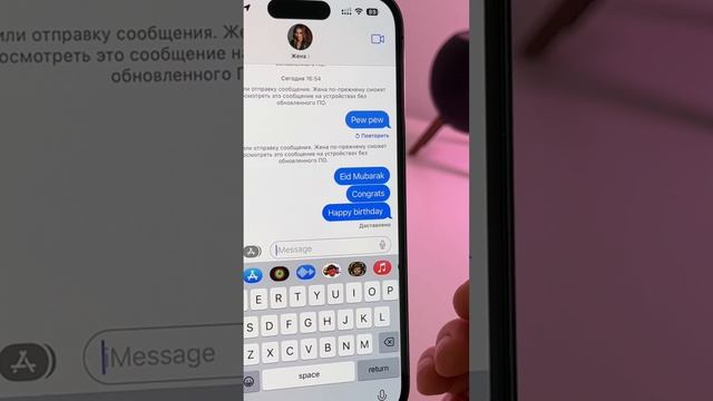 Фишки iMessage в айфоне #shorts смотреть онлайн