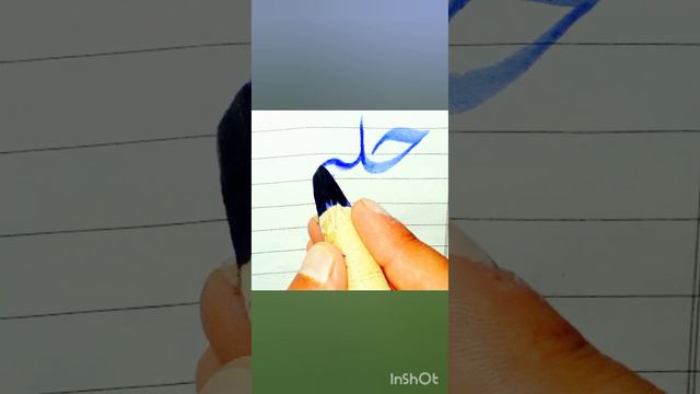 Arabic calligraphy //how to write haleema in Urdu calligraphy// Halima kisy liky смотреть онлайн