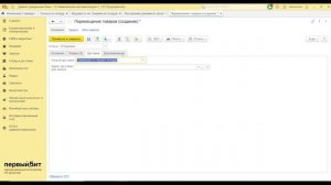 Как сделать перемещение между складами в 1С:Комплексная Автоматизация 2.5.8