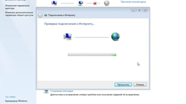 Настройка подключения Windows 7 смотреть онлайн
