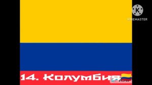 флаги разных стран переход с названиями