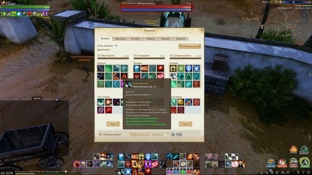 ArcheAge – Демонолог (ГАЙД) [ANSY] смотреть онлайн