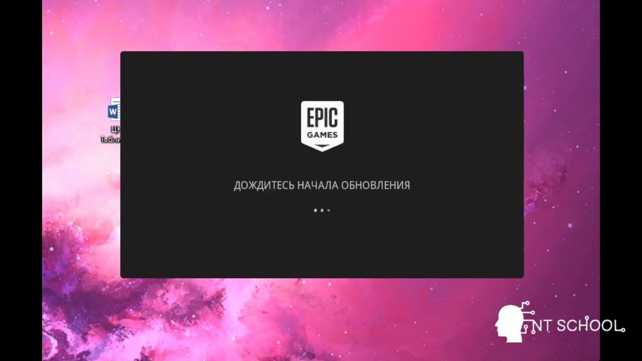 Первичная установка и настройка Epic Games в 2023 году