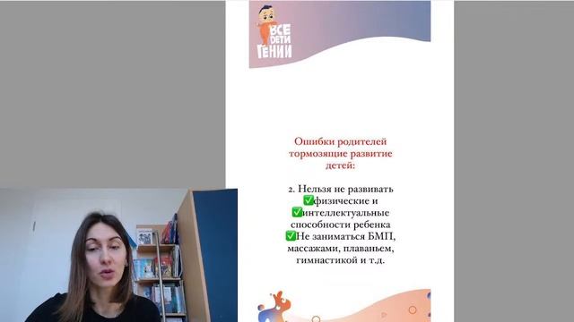 ПРЯМОЙ ЭФИР: ОШИБКИ РОДИТЕЛЕЙ НОВОРОЖДЕННЫХ, КОТОРЫЕ ТОРМОЗЯТ РАЗВИТИЕ смотреть онлайн