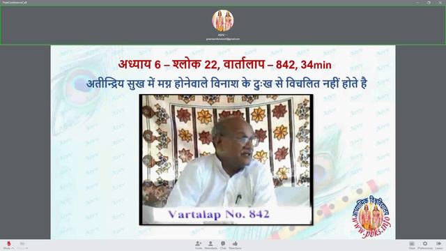 AIVV गीता क्लास  Dt. 27-05-2023, अध्याय -6, श्लोक न.-22 + इस हप्तेका रिविजन