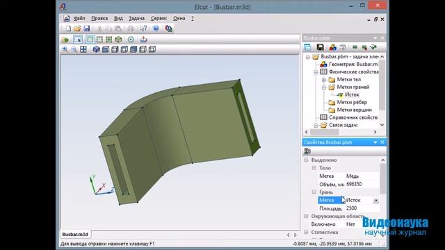 Расчет распределения тока по сечению шины с помощью 3D модели в программе ELCUT Busbar 3D model El смотреть онлайн