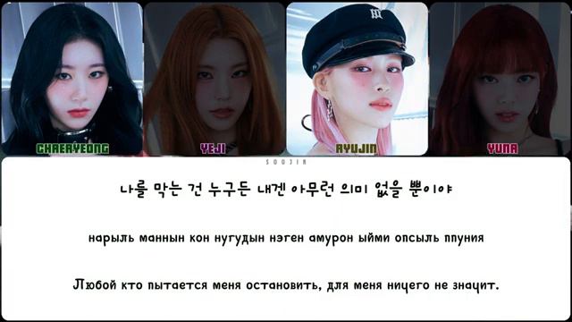untouchable lyrics смотреть онлайн