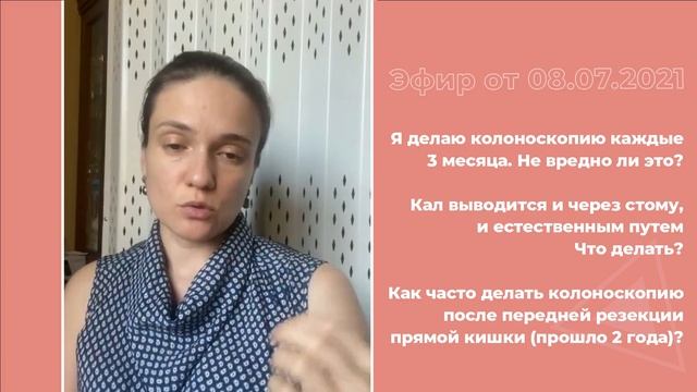 Как часто можно делать колоноскопию? смотреть онлайн