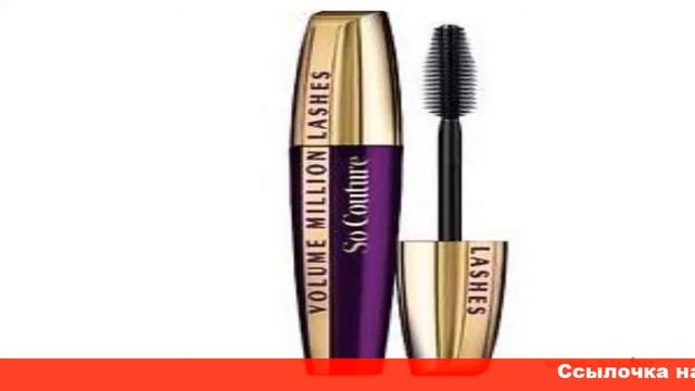 l oreal paris тушь для ресниц volume million lashes смотреть онлайн