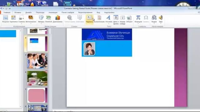 Как создать свою визитку в PowerPoint смотреть онлайн