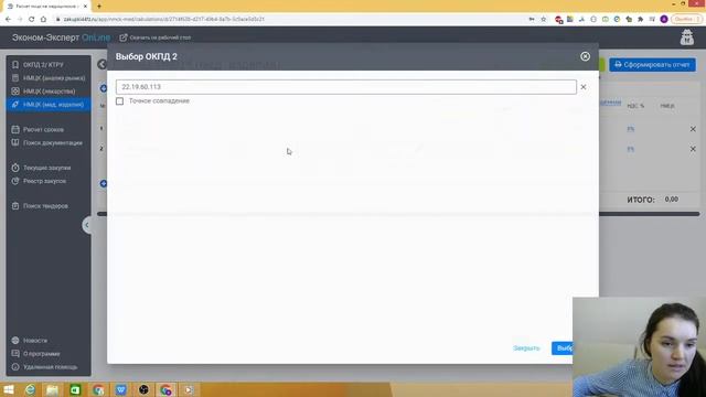 Demo day #1 | Эконом-Эксперт смотреть онлайн