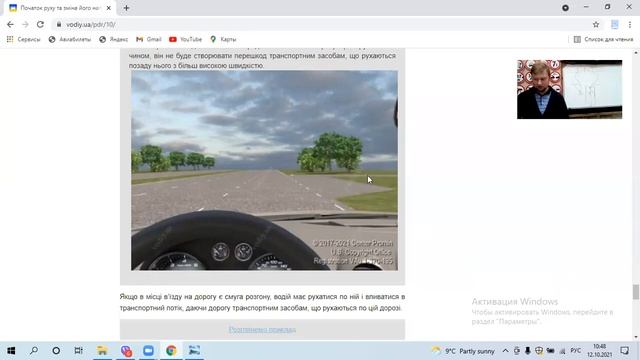 12 10 2021 ПДД Раздел 10,11,28 смотреть онлайн