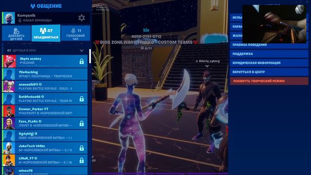 🔴Розыгрыш 800 v-bucks / не знаю как получится, но попробую смотреть онлайн