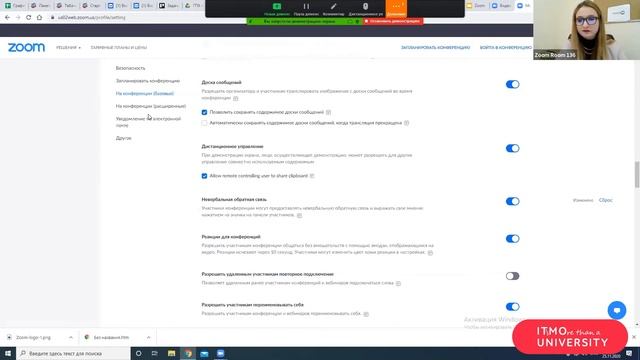 Вебинар Zoom // Как зарегистрироваться в Zoom // Как провести конференцию в Zoom
