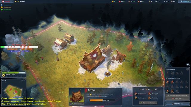 Northgard смотреть онлайн