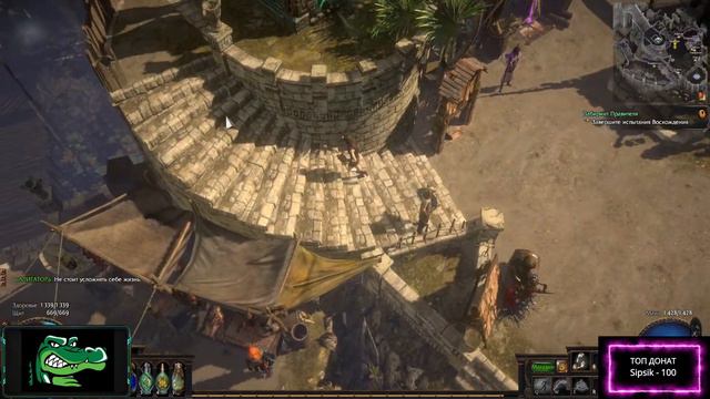 Path of Exile Экспедиция, Ведьма через тотемы. Проходим Испытание. смотреть онлайн
