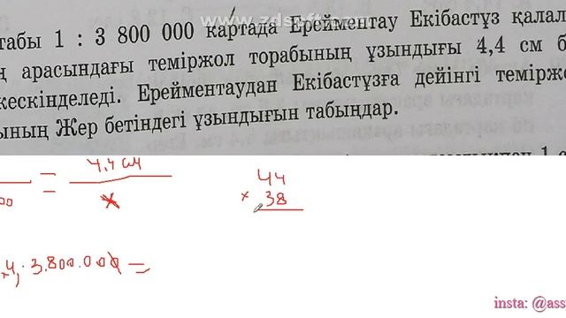 1 8 Масштаб смотреть онлайн