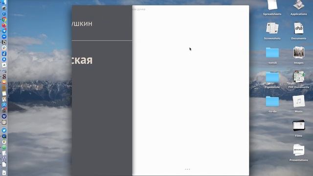 EPUB на коленке смотреть онлайн