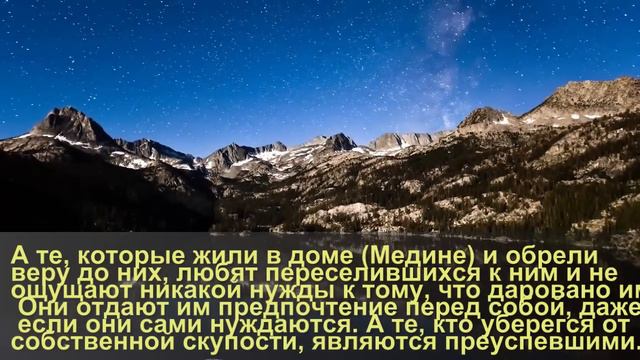 Мухаммад Аргунский (сура аль Хашр)