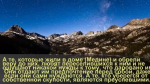 Мухаммад Аргунский (сура аль Хашр)