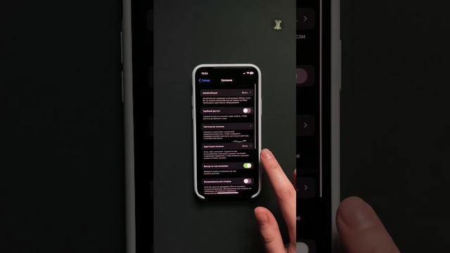 Как включить жест для удобного использования iPhone в одной руке смотреть онлайн