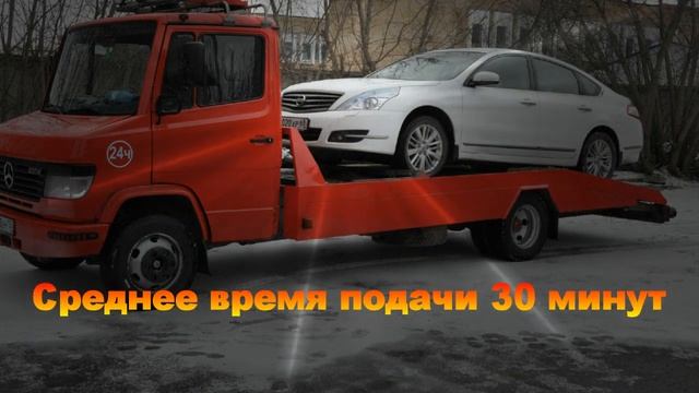 Эвакуатор 24 часа. Тел: +7 911 100 12 34. Быстро, не дорого, надежно. Санкт-Петербург и Лен.область смотреть онлайн