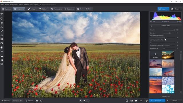 Как Поменять Небо на Фото? Простая Замена Неба в Программе ФотоМАСТЕР!
