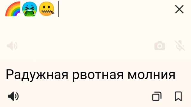 суть тренда создать фильм из попавшихся смайлов (завтра будет по гаче) смотреть онлайн