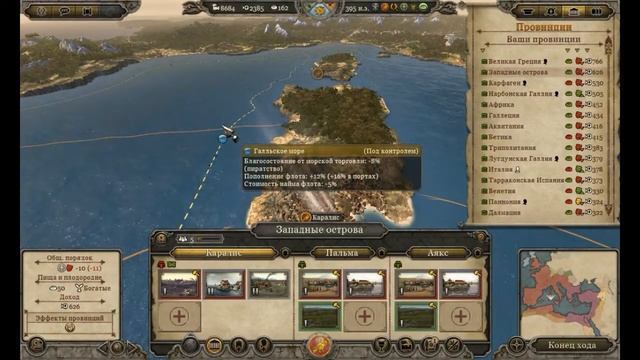 Прохождение Total War Attila - ЗРИ pt11 - It's a trap! (c) смотреть онлайн