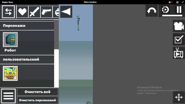 играем в Playground