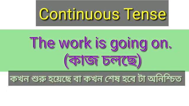 E - School Official/ Tense(কাল)|| Basic Tense Table|| Very Easily Explanation|| смотреть онлайн