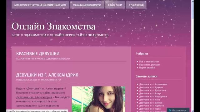 Блог Онлайн Знакомства смотреть онлайн