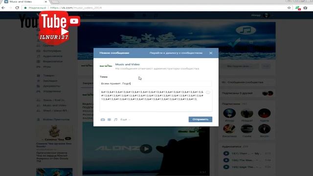 Пишем жирным шрифтом вк сообщения без программ в новом дизайне [HD] смотреть онлайн