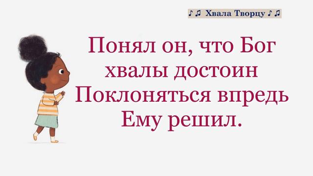 ♪♪🔔 Маленька девочка служанка (Неемана) - детская Христианская Песня ( КАРАОКЕ) смотреть онлайн