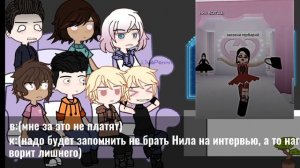 реакция "всё ради игры" на Нила Джостена | 1/3 | рене, дэн, ники, кевин, аарон, эндрю, ваймак |