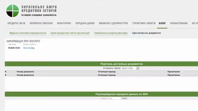 Как стать Партнером УБКИ смотреть онлайн