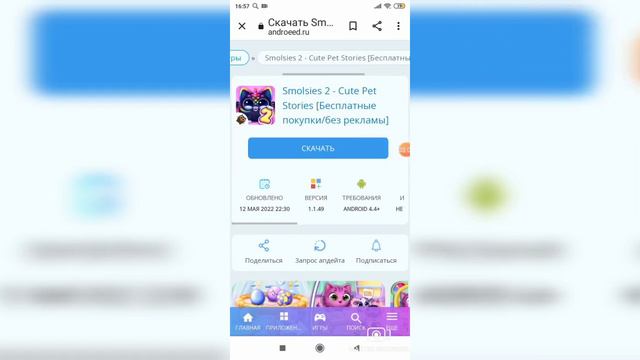 как скачать Анджелу 2, и другая игра смотреть онлайн