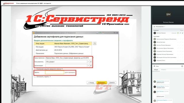 Стать уверенным пользователем 1С-ЭДО - это просто! (запись от 11.04.2023 г.) смотреть онлайн