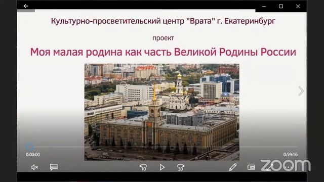 Семинар по направлению – Краеведение. смотреть онлайн