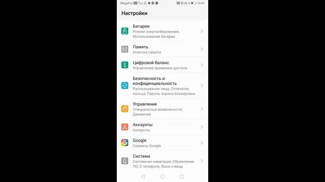 способ как изменить графику на телефоне? смотреть онлайн