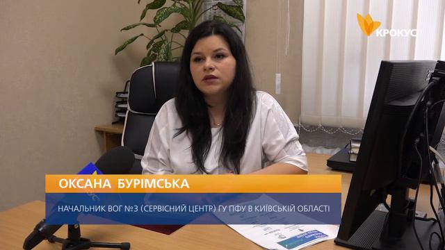 Пенсії онлайн смотреть онлайн