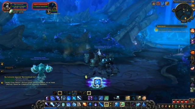 Беспокойный сон. Wow Shadowlands. смотреть онлайн