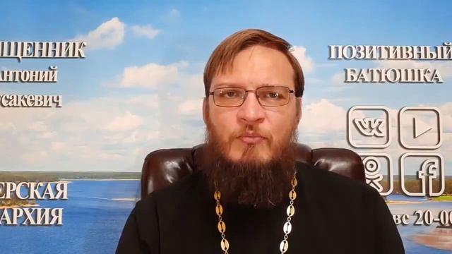 Как поститься в среду и пятницу? Священник Антоний Русакевич смотреть онлайн