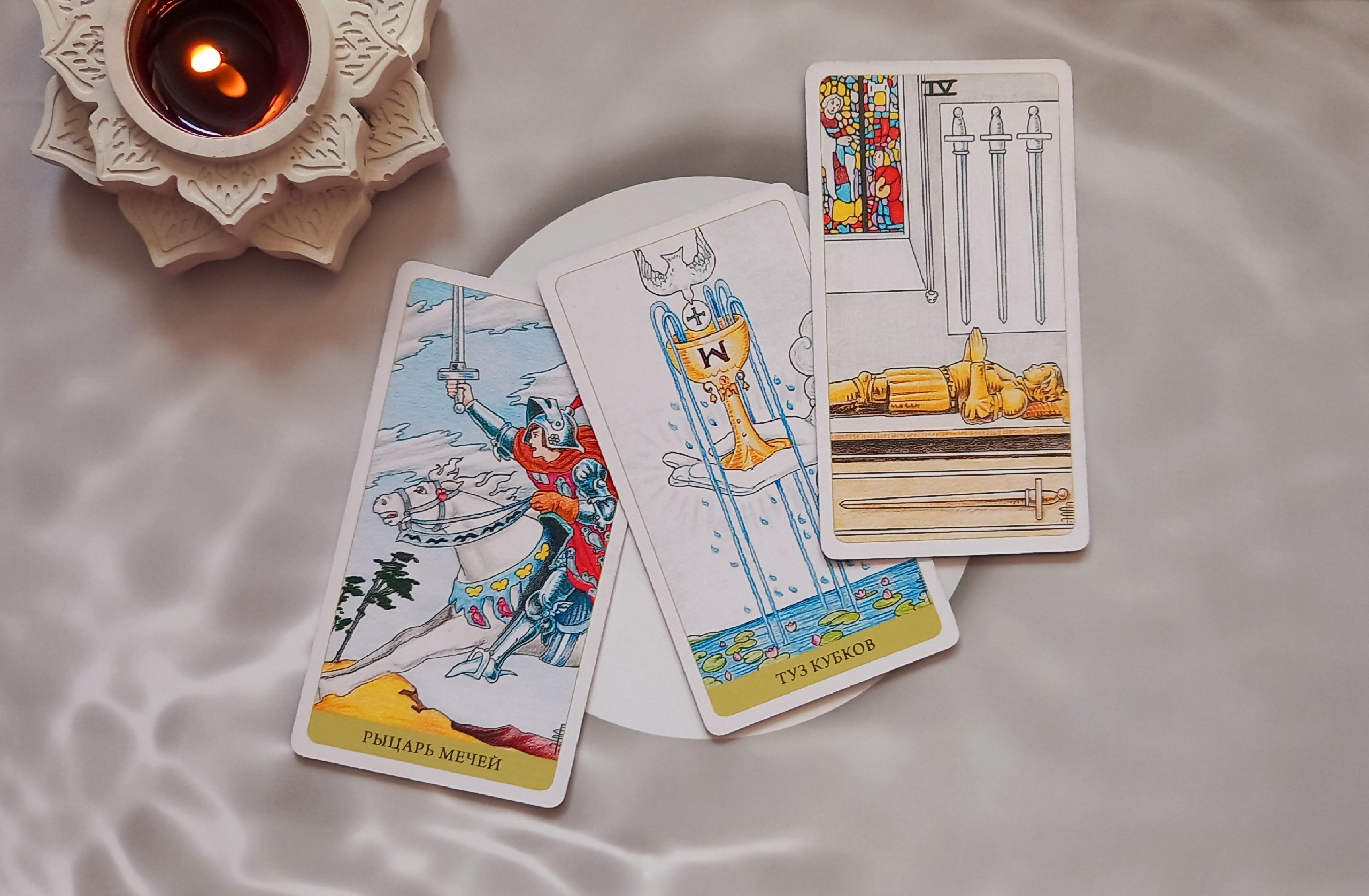 Таро расклад онлайн: Вспоминает ли о вас БЫВШИЙ партнёр? Его мысли по поводу возвращения К ВАМ!? смотреть онлайн