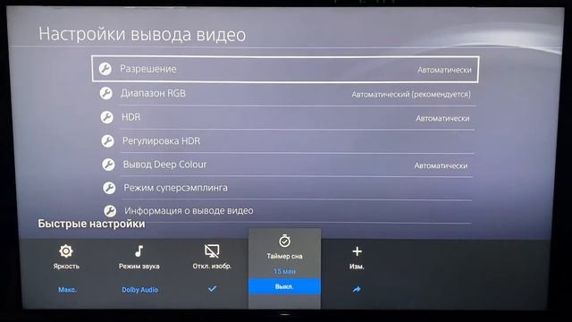 PS4 Pro Включение режима HDMI 2160p-RGB на Sony XG9505( XH9505,XF9005) смотреть онлайн